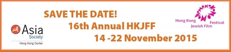 HKJFF-2015